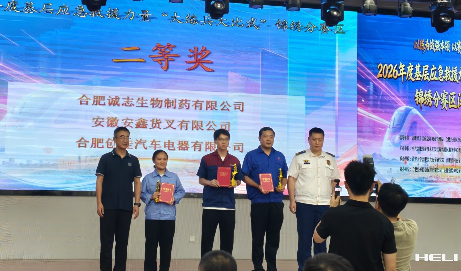表彰颁奖.jpg