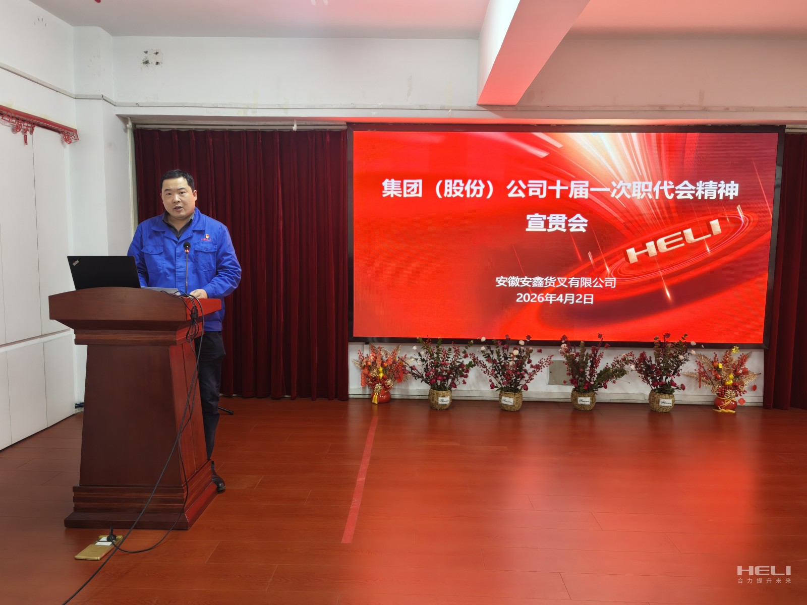 职代会精神宣贯（二）.jpg