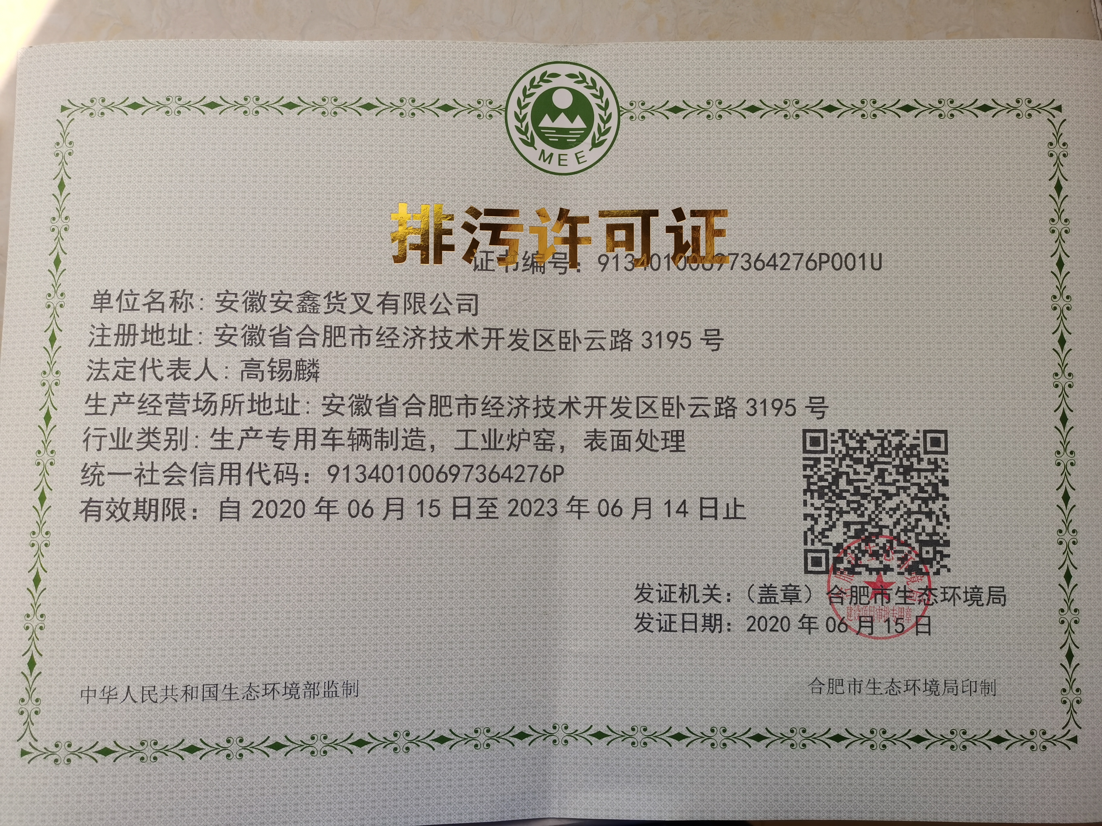 W020210119539896375508