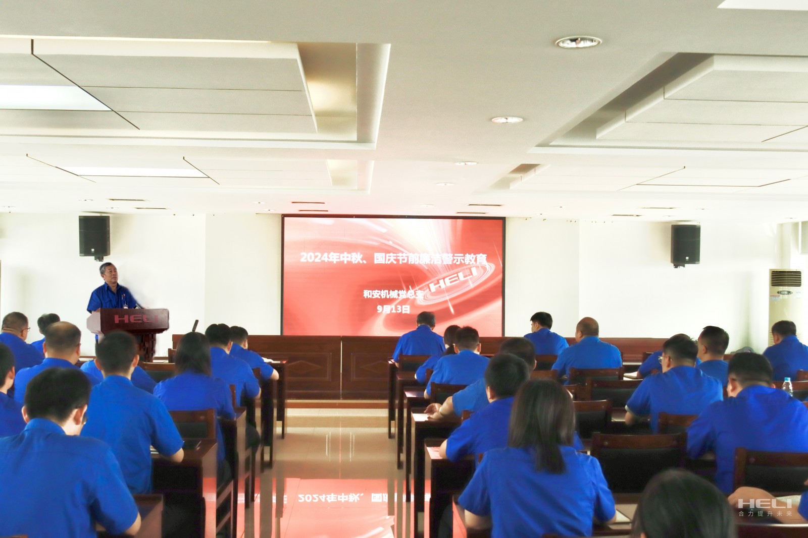 W020240919338156275693 节前警示教育会议现场一.jpg