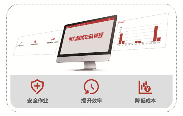 FICS尊龙凯时人生就是搏智能车队管理系统.jpg