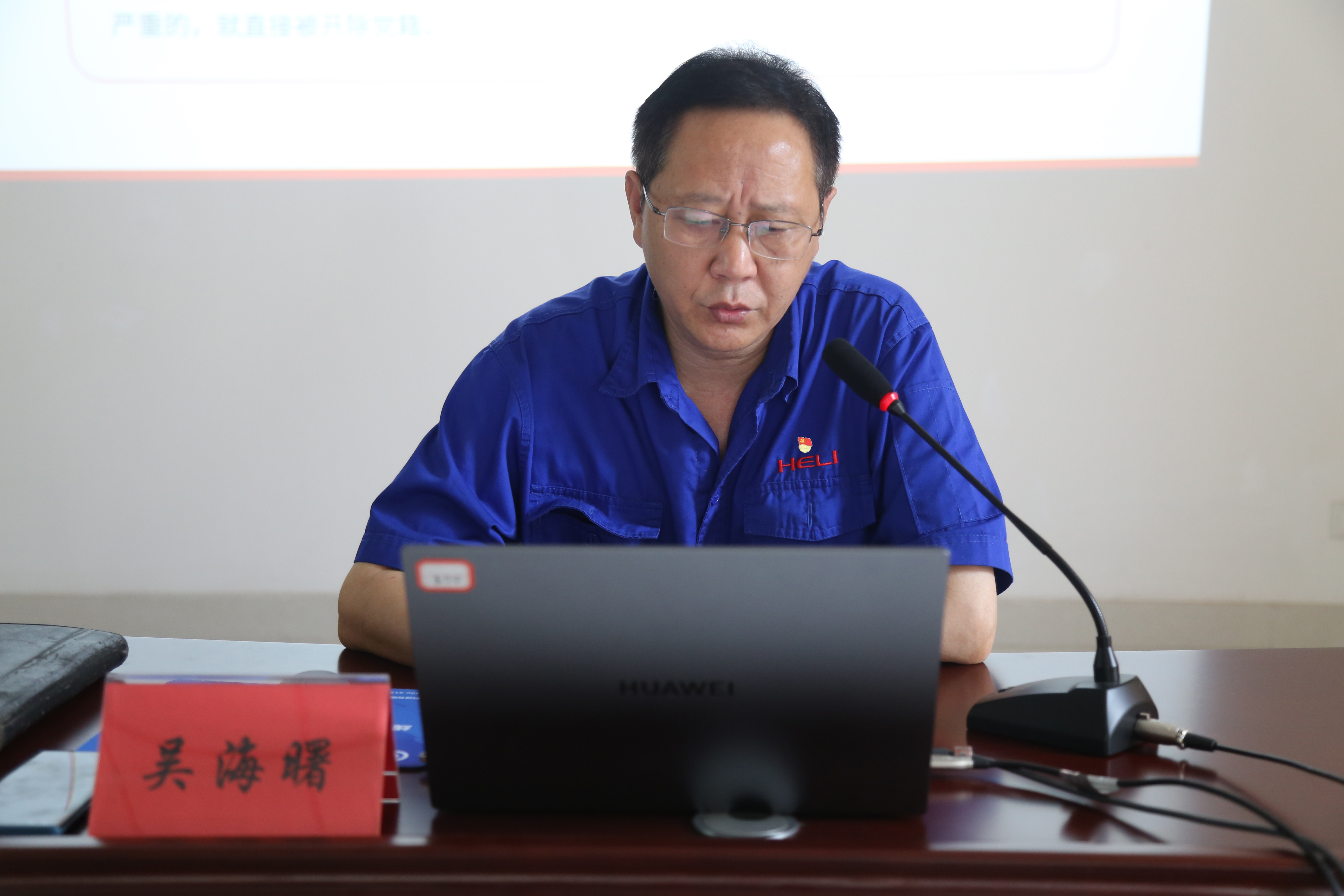 公司党委书记、董事长、总经理吴海曙讲党纪学习教育专题党课1.JPG 公司党委书记、董事长、总经理吴海曙讲党纪学习教育专题党课1.JPG