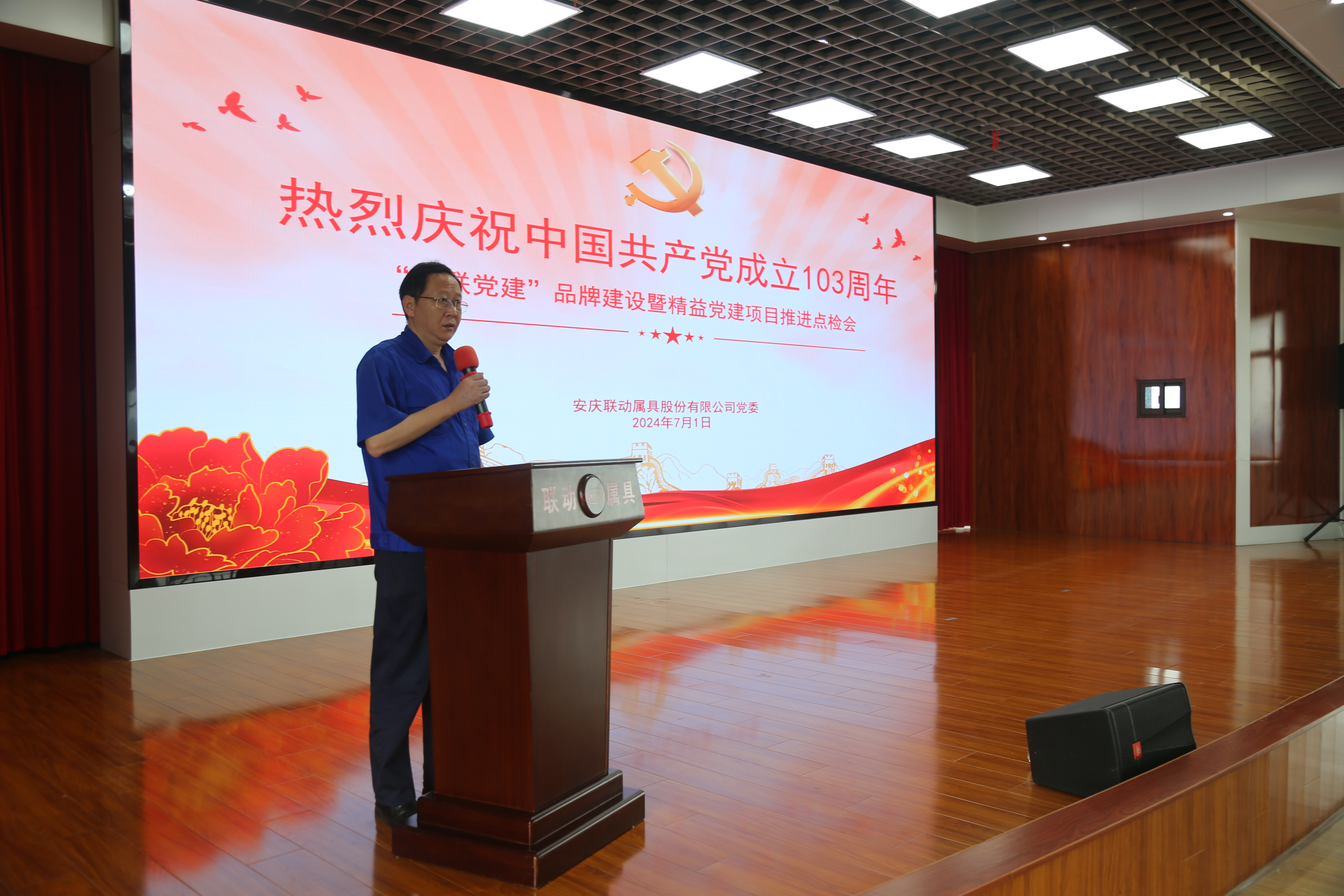 公司党委书记、董事长、总经理吴海曙作总结讲话.JPG 公司党委书记、董事长、总经理吴海曙作总结讲话.JPG